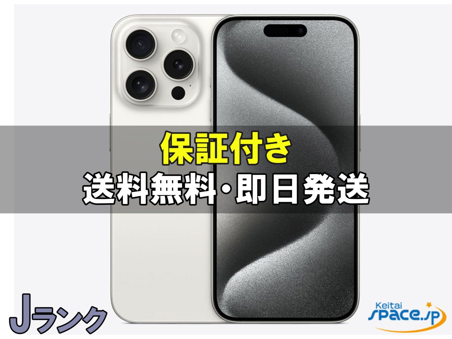 iPhone15Pro/Max