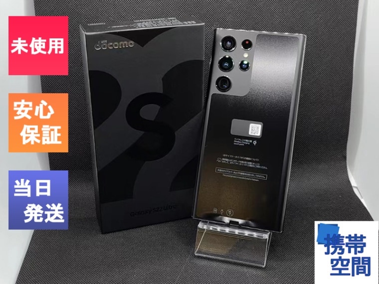X681docomo SIMフリーGalaxy S22 Ultra SC-52C Amazon | 【整備済み品】 Samsung Galaxy S22 Ultra SC-52C 12GB