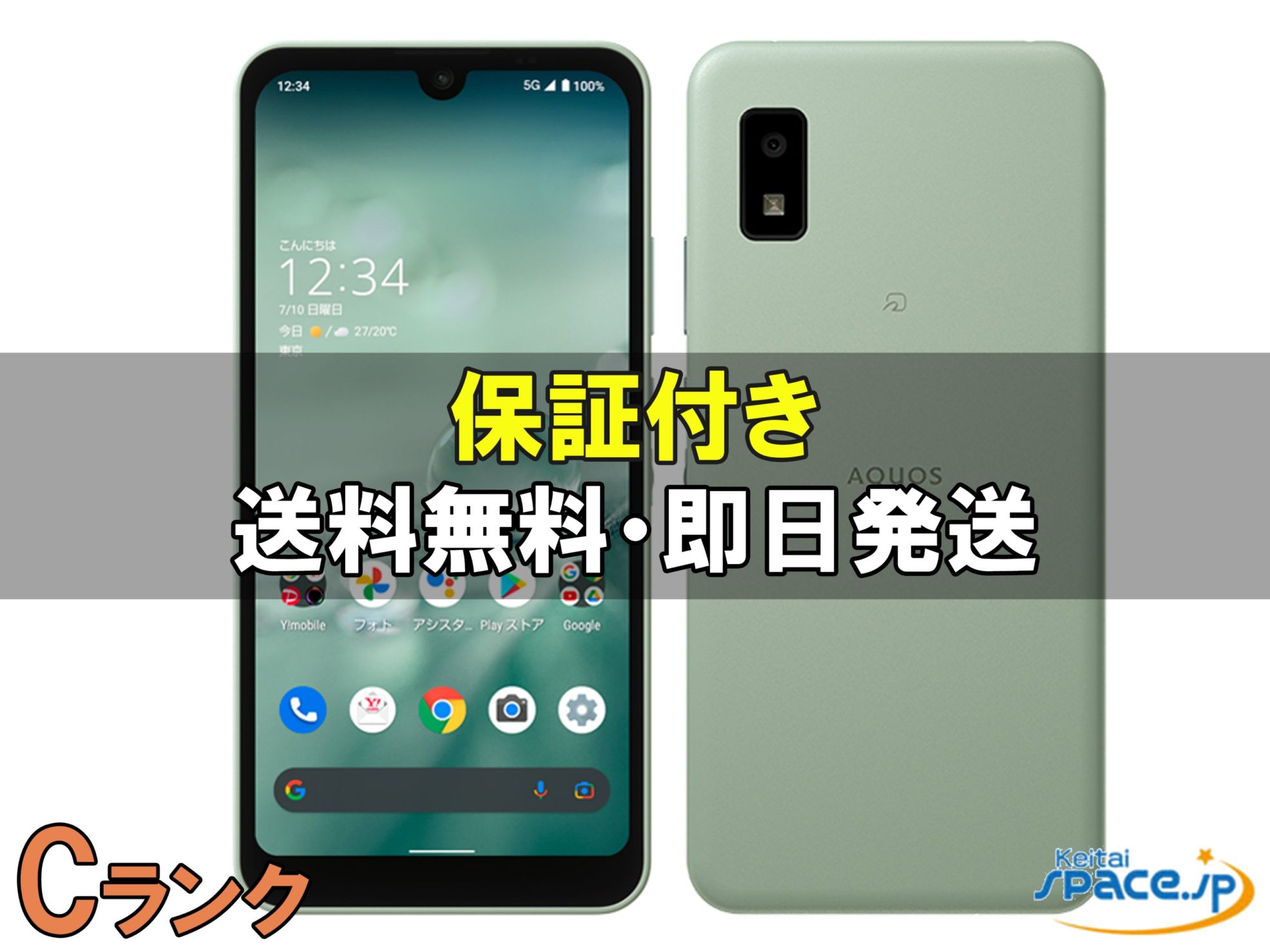 中古品