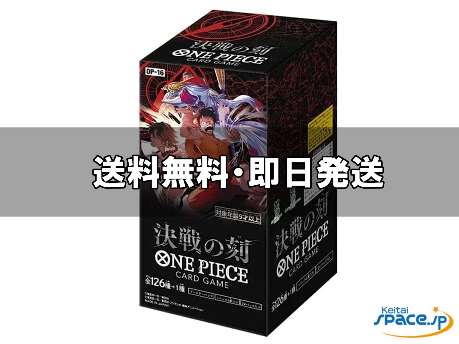 [新品未開封] ONE PIECEカードゲーム ブースターパック 決戦の刻【OP-16】BOX   [国内正規品]  