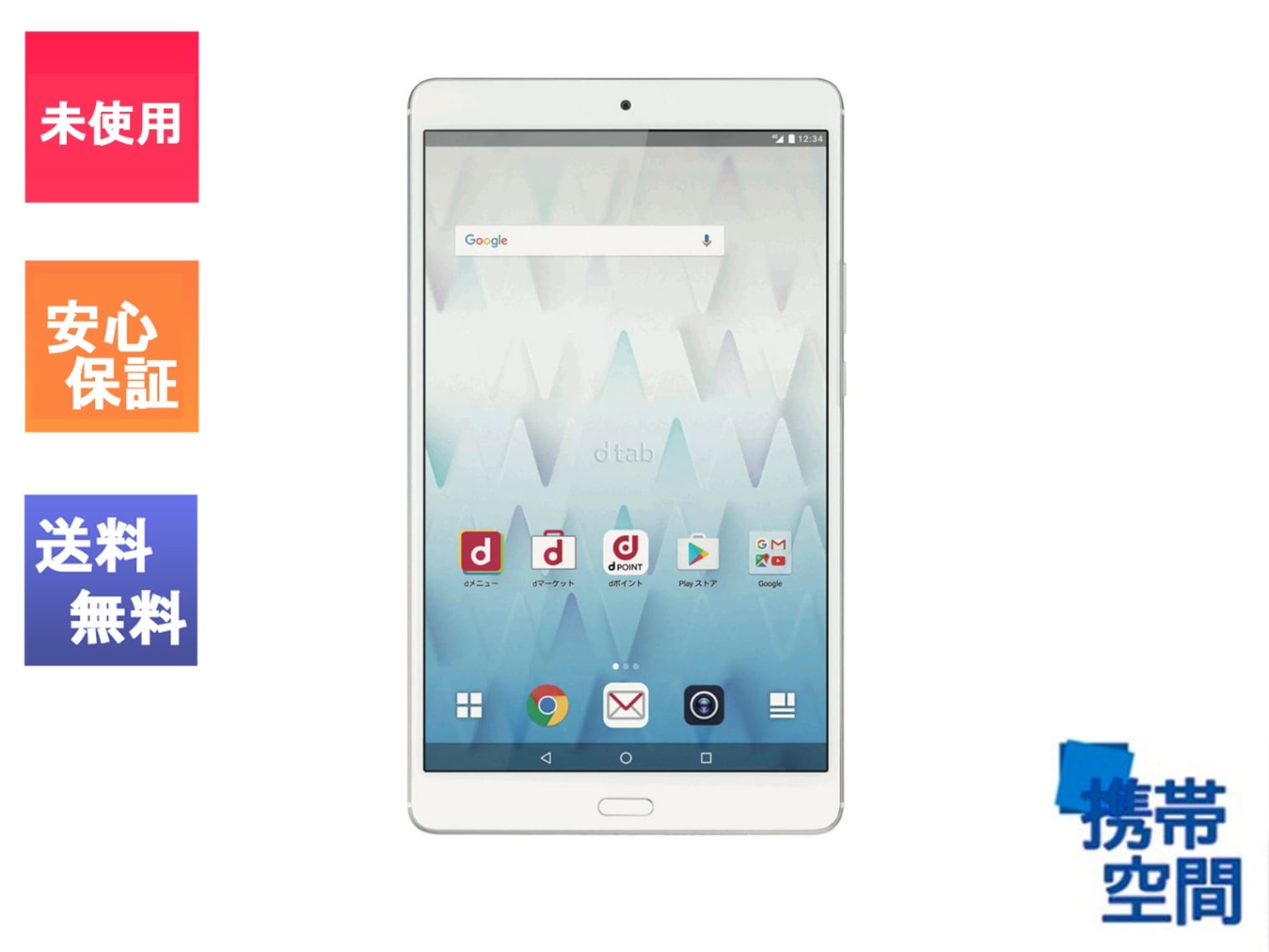 dtab Compact d-01J silver シルバー[タブレット] [docomo sim
