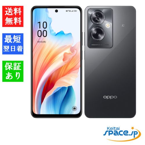 新品未使用 OPPO A79 5G black ｜スマートフォン格安販売の【携帯空間】