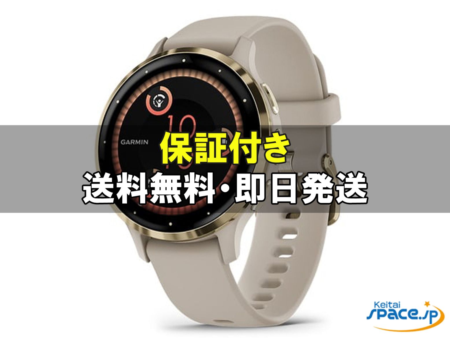 [新品未使用] GARMIN Venu 3S [グレー]   [国内正規品]  