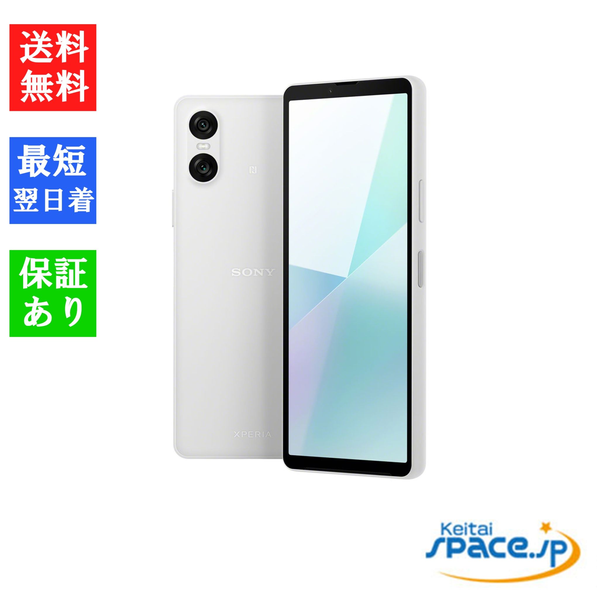 新品未使用 Xperia 10 VI SO-52E white ｜スマートフォン格安販売の