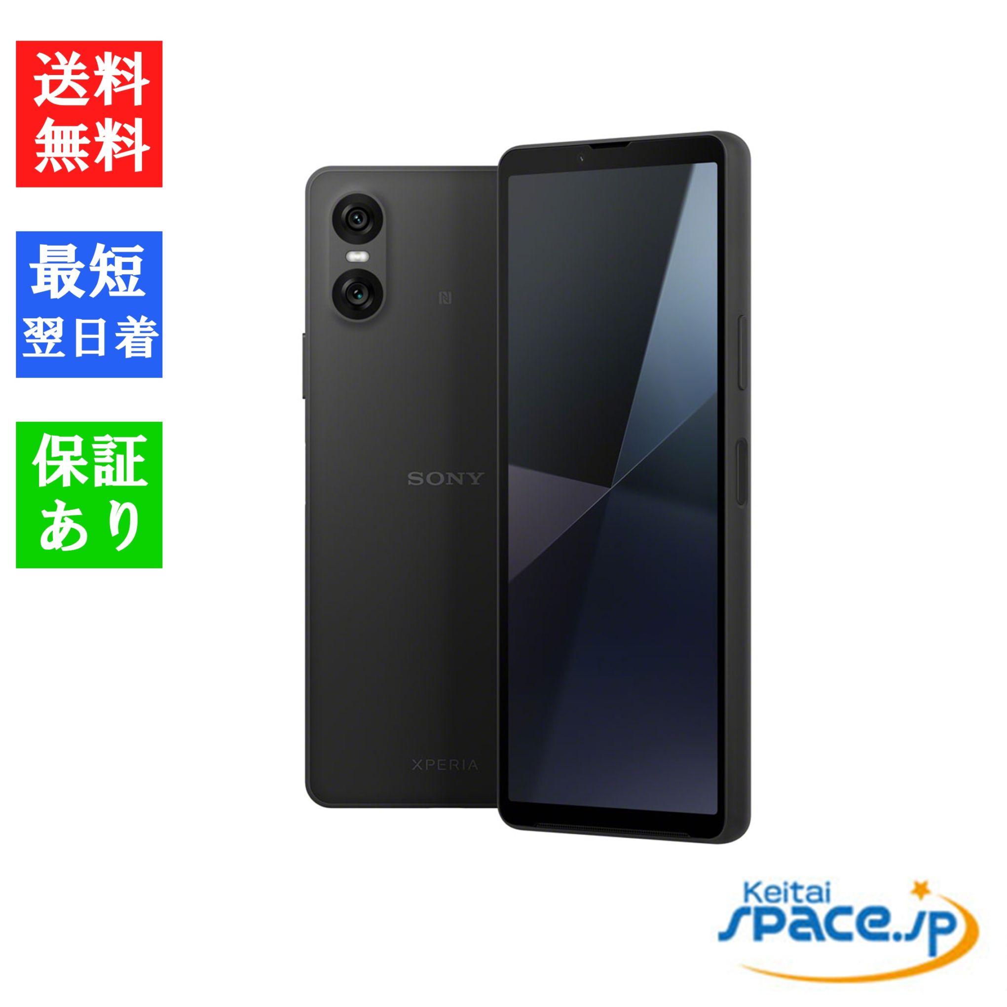 お値下げ中）Xperia 10 VI SO-52E　ブラック 新品未使用 Xperia 10 VI SO-52E black ｜スマートフォン格安販売の