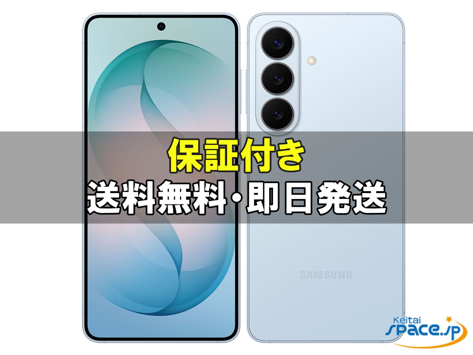 新品未開封 Galaxy S26 SM-S942Q 256gb blue ｜スマートフォン格安販売