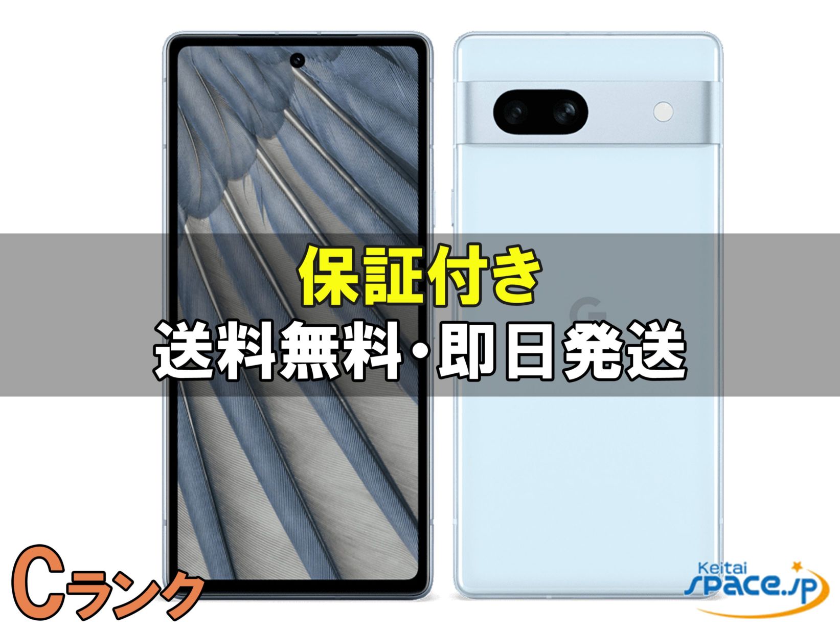 Google Pixel 7a 中古一覧｜SIMフリー・キャリア - 価格.com