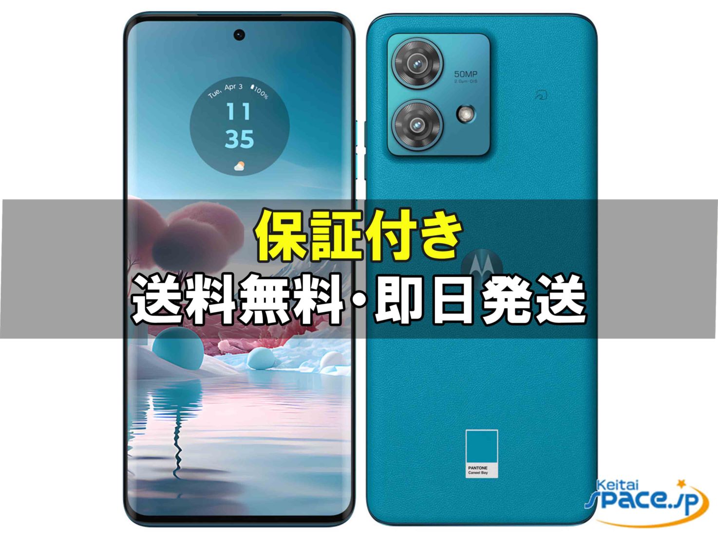 [新品未開封] SIMフリー moto edge40 neo mineo [ブルー][256GB]   [mineoモデルSIMフリー]  