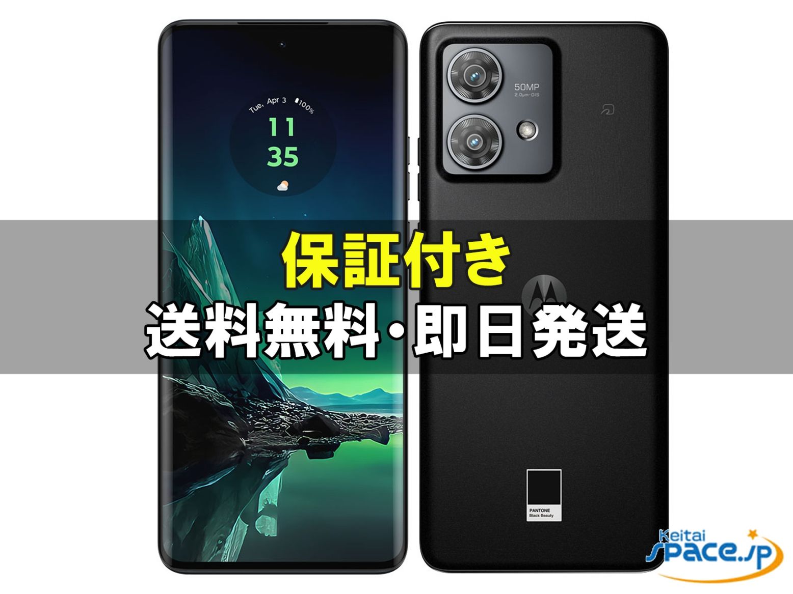 motorola edge 40 neo SIM�t���[ [�u���b�N�r���[�e�B]