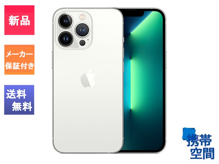  SIMフリー iPhone13 ProMax  512GB Silver シルバー [メーカー保証付き][Apple/アップル][アイフォン][MLJT3/A][A2641]
