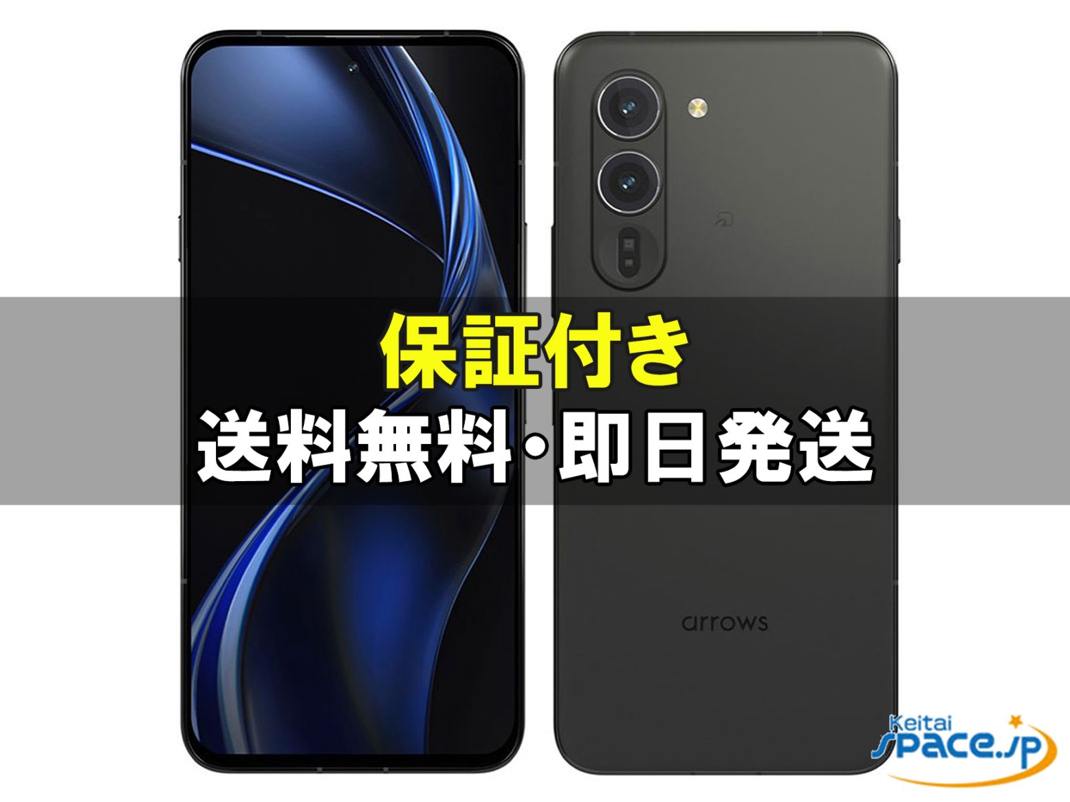新品未開封 arrows Alpha M08 black ｜スマートフォン格安販売の【携帯