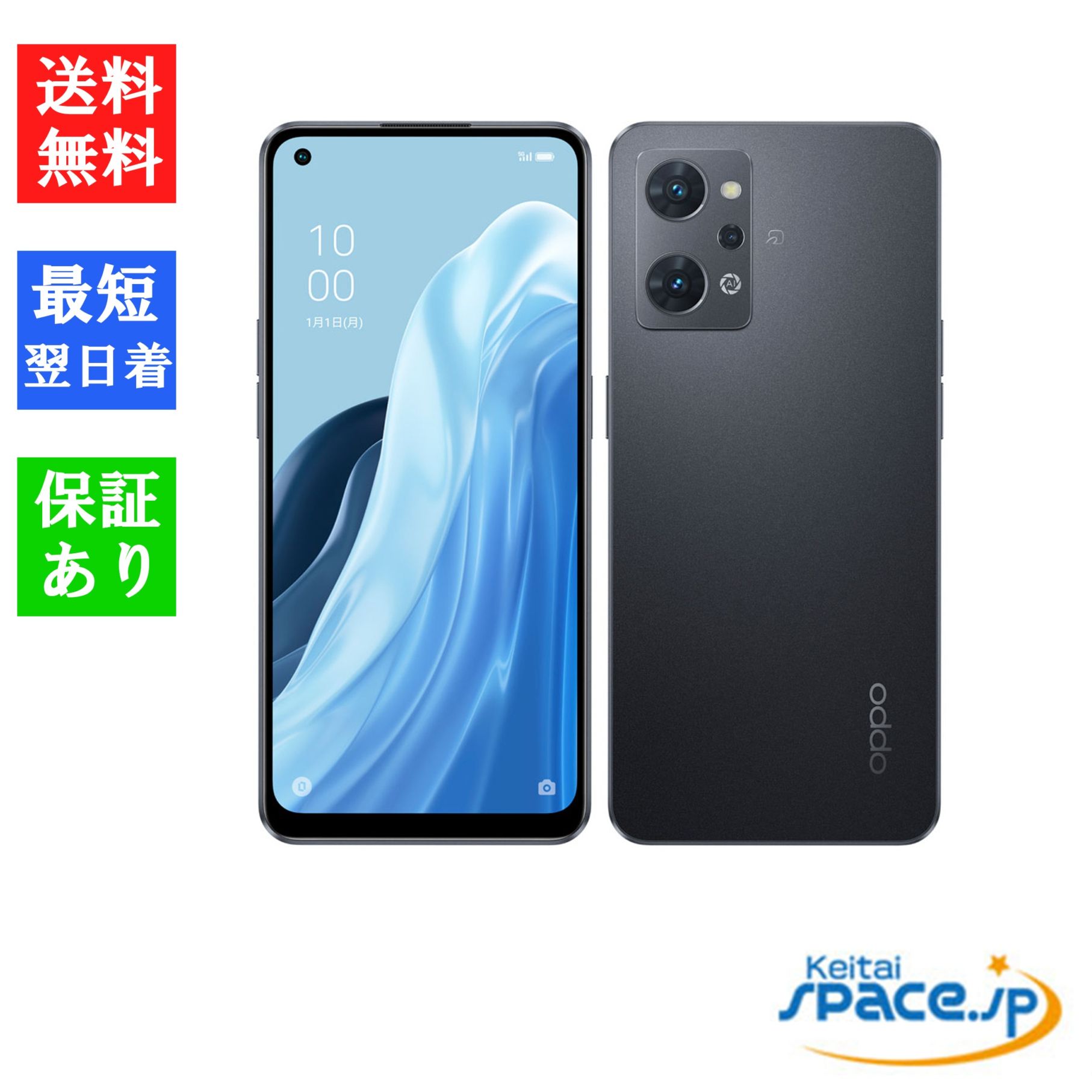 新品未使用 OPPO Reno7 A black ｜スマートフォン格安販売の【携帯空間】