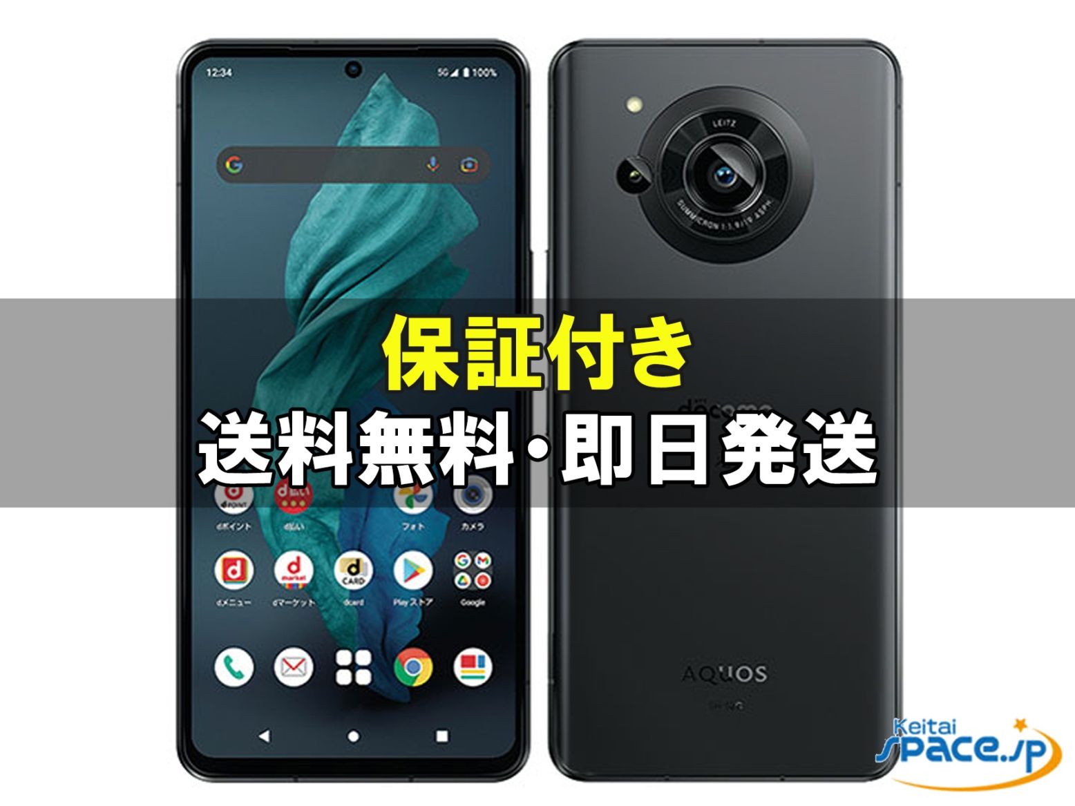 AQUOS R7