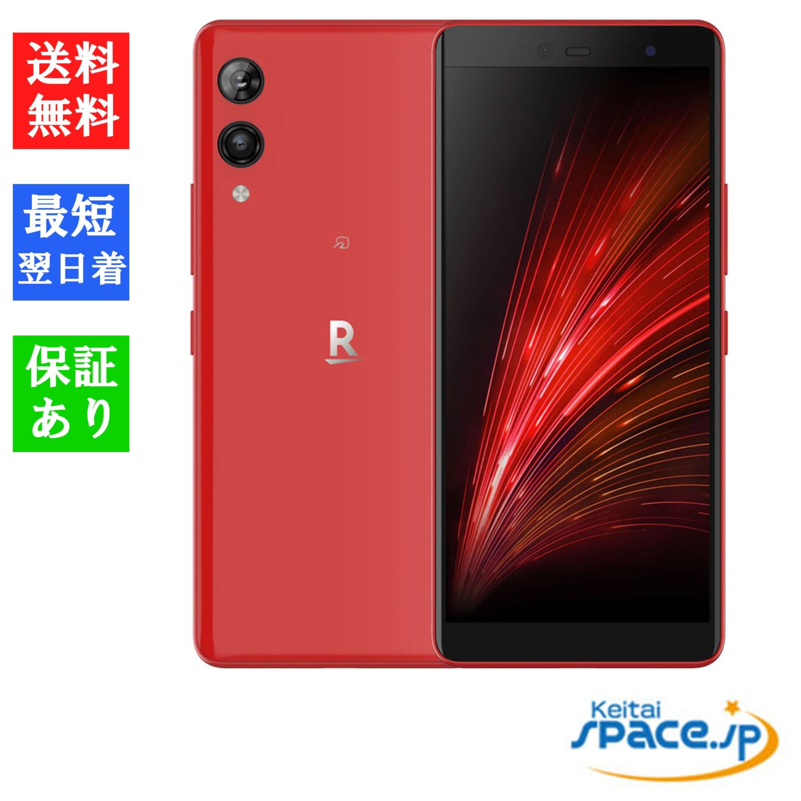 [新品未開封] SIMフリー Rakuten Hand 5G P780 [レッド]   [rakutenモデルSIMフリー]  
