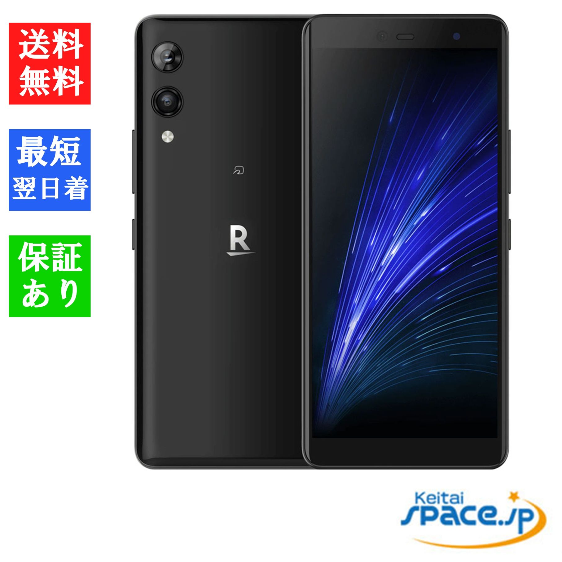 Rakuten Hand P710 ブラック未開封 新品未開封 Rakuten Hand 5G P780 black ｜スマートフォン格安販売の