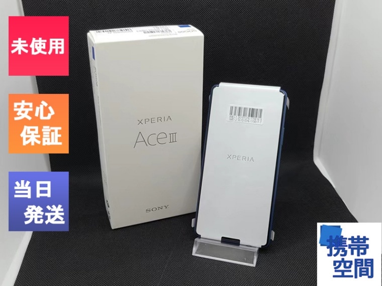 AUモデル SIMフリー Xperia AceIII SOG08 ブルー [sony/ソニー]