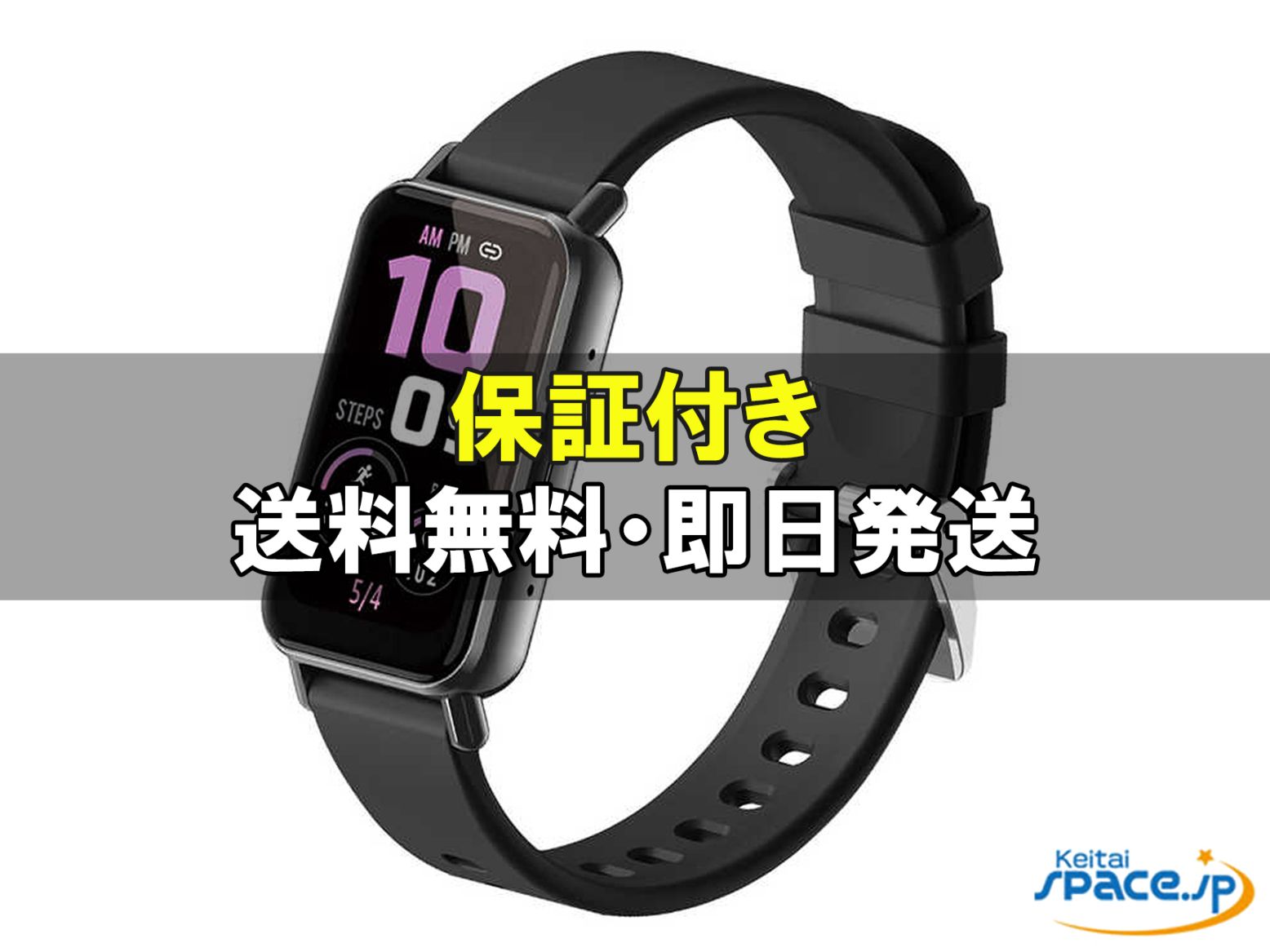 新品未開封 docomo select Smart Watch 02 ｜スマートフォン格安販売の
