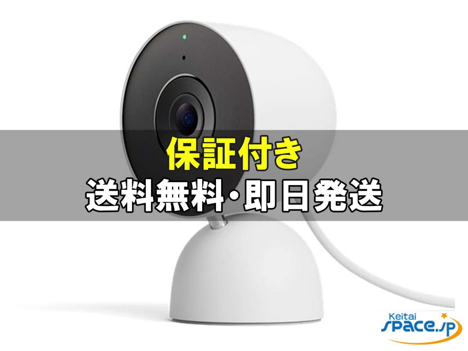 [新品未開封] Google Nest Cam Indoor snow   [国内正規品]  