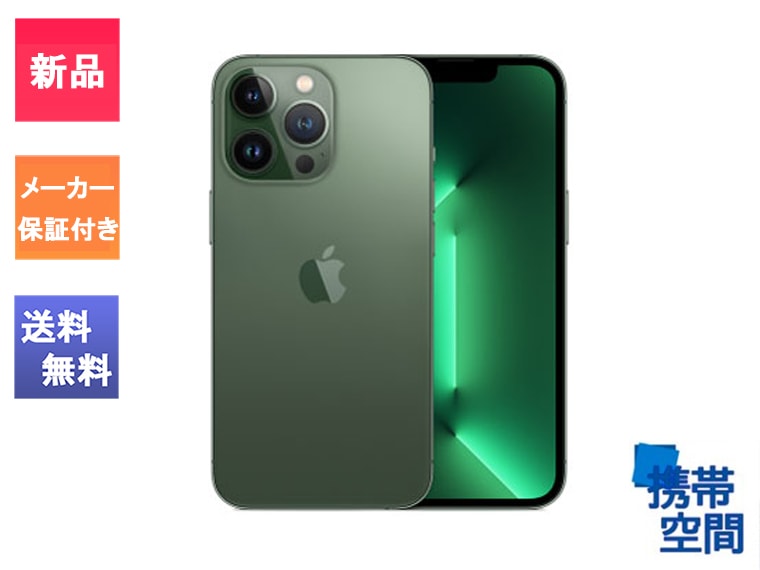  SIMフリー iPhone13 Pro 512GB Alpine Green アルパイングリーン [メーカー保証付き][Apple/アップル][アイフォン][MNE03J/A][A2636]