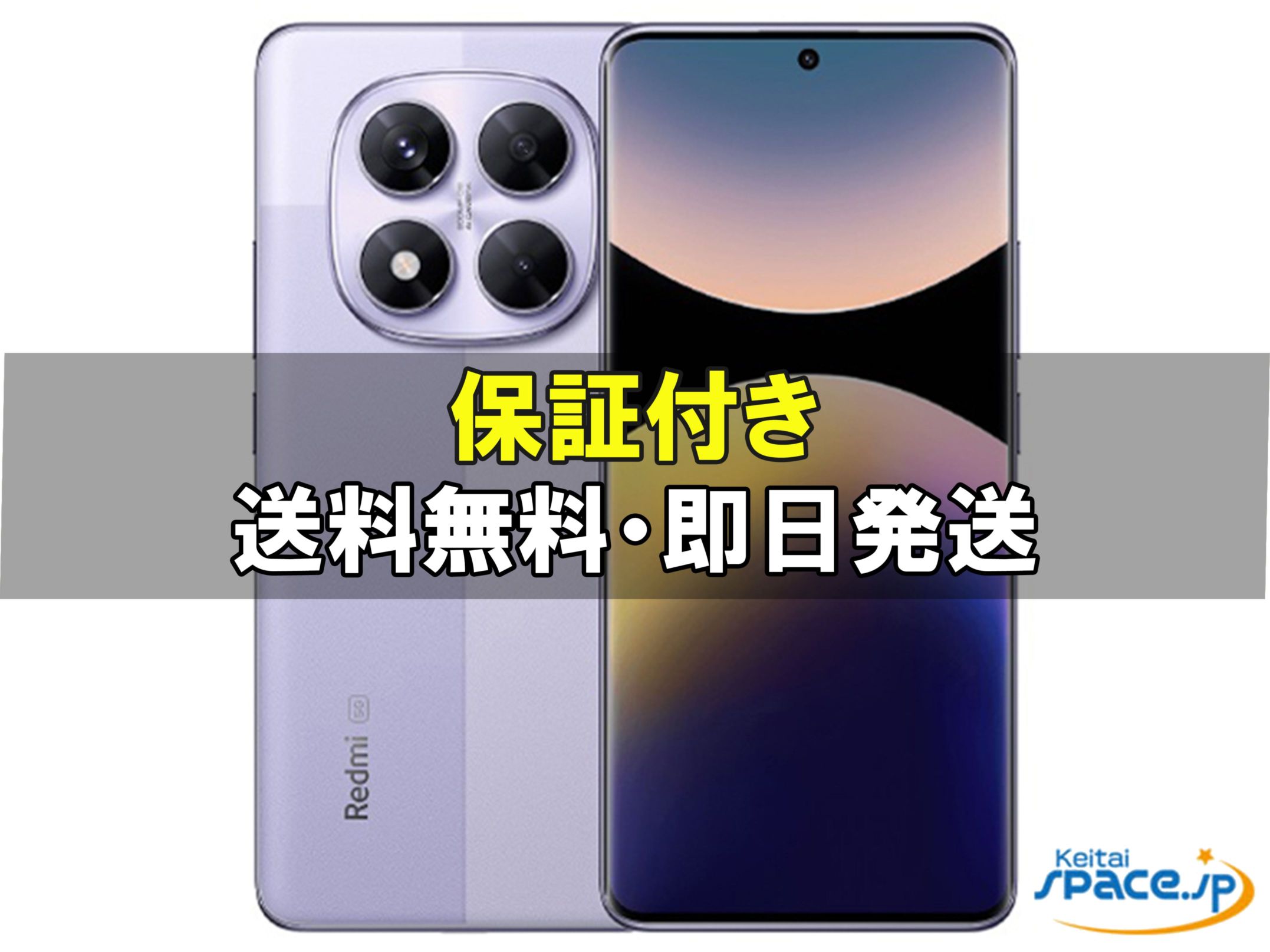 新品未開封Xiaomi Redmi Note 14 Pro 5G 12/512G 新品未開封 Redmi Note 14 Pro 5G 512gb purple ｜スマートフォン格安