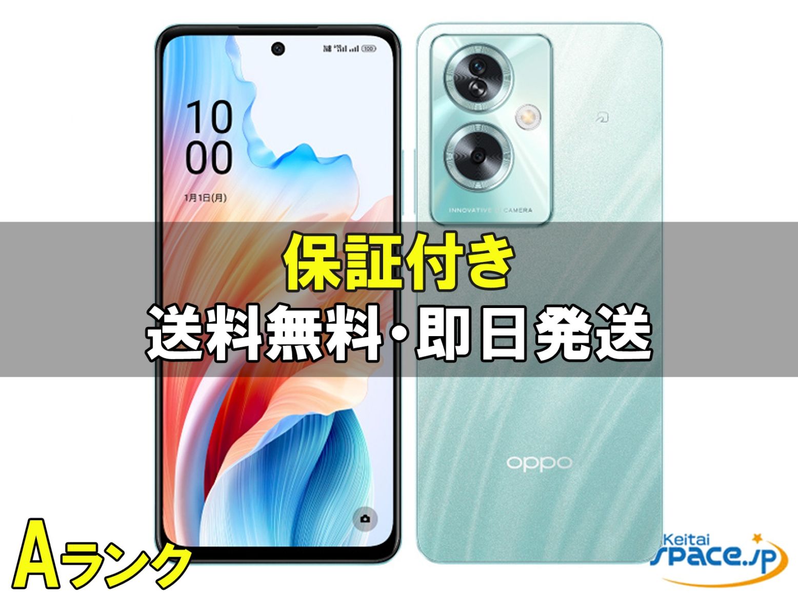 OPPO A79 5G ���C���o�C�� [�O���[�O���[��]�̐��i�摜1