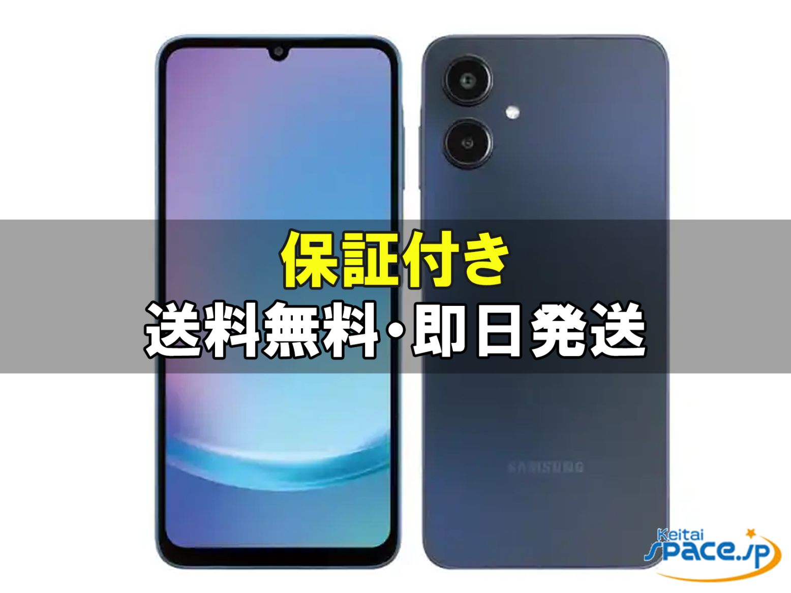 Galaxy A25 5G 中古一覧｜SIMフリー・キャリア - 価格.com