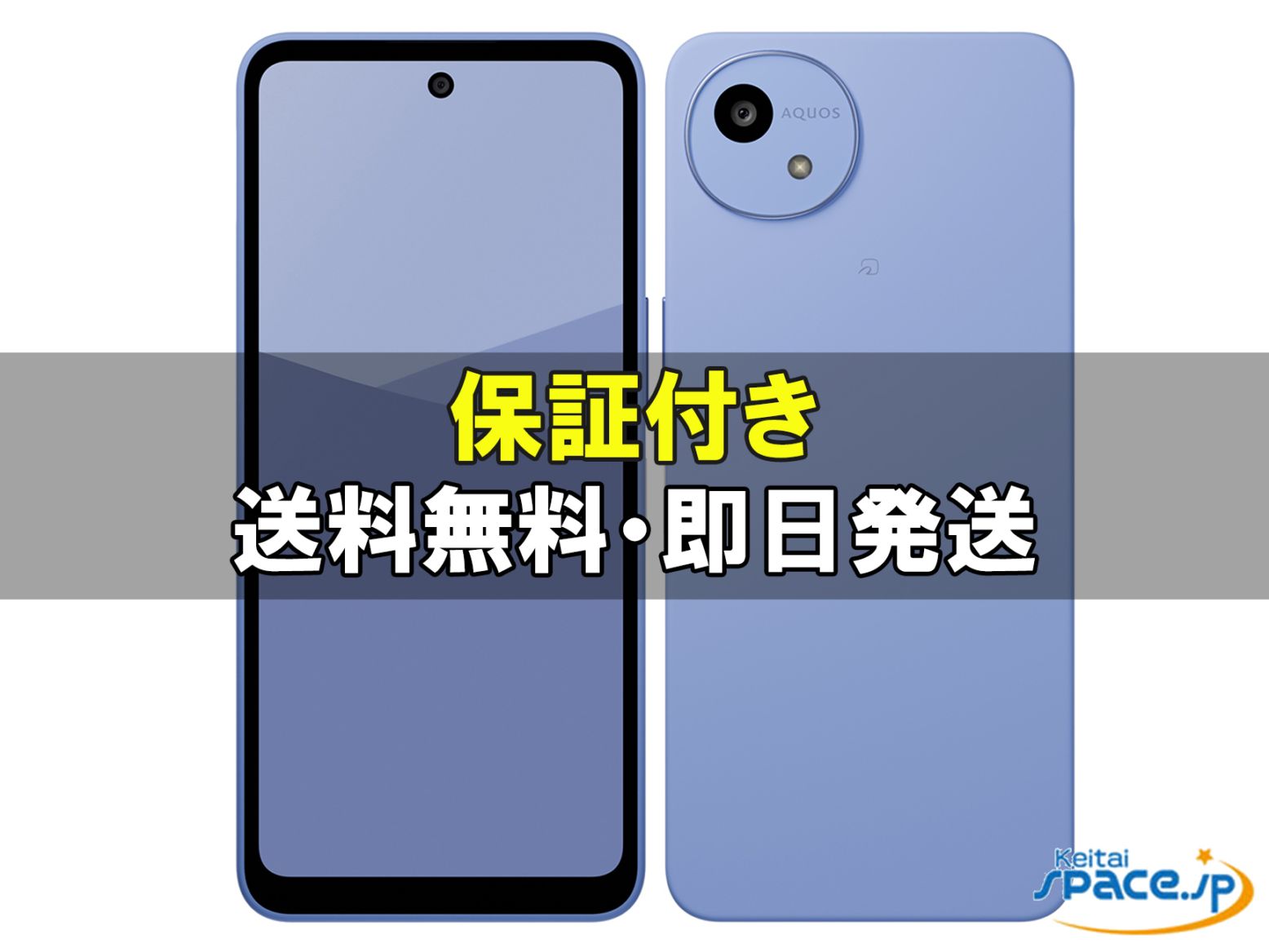 AQUOS wish5 SH-52F docomo [�~�\��]