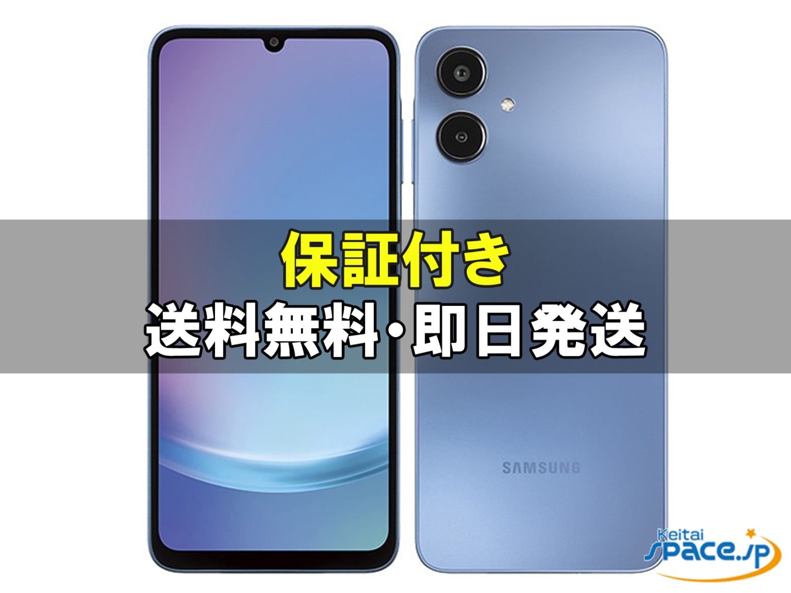Galaxy A25 5G SC-53F docomo 中古(白ロム)価格比較 - 価格.com