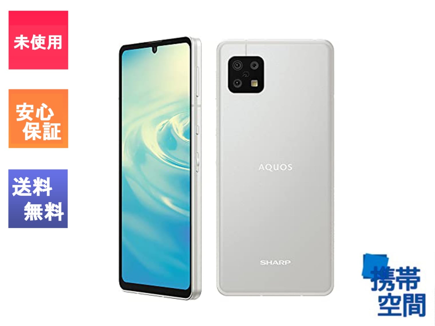 最大2000円クーポンGET】SIMフリー AQUOS sense6 SHG05 Silver