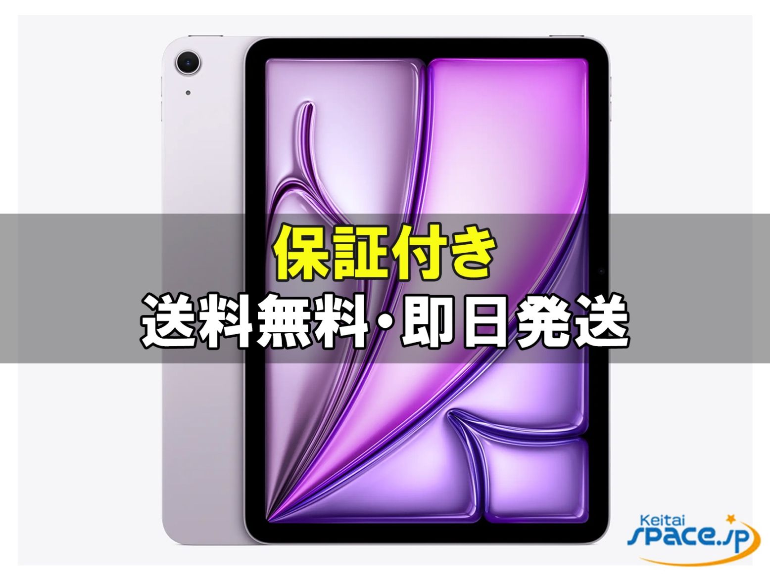 [新品未開封] iPad Air M3 11in Wi-Fi [パープル][128GB]   [国内正規品]  