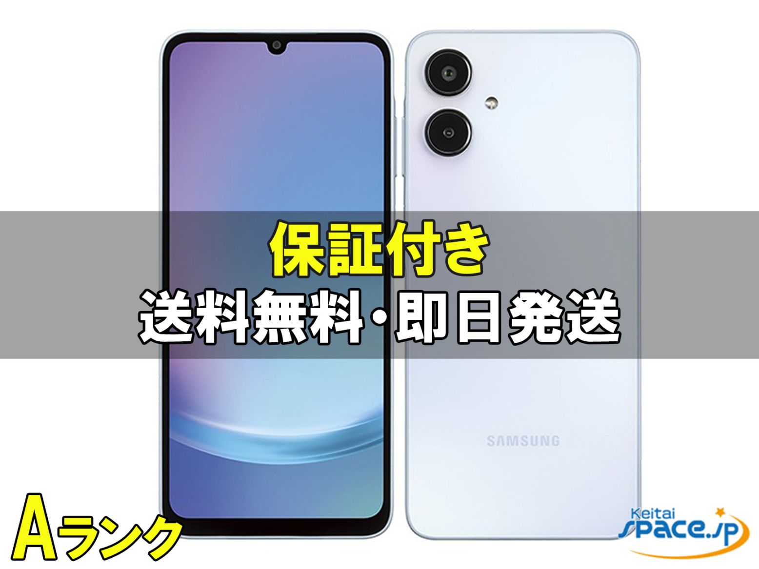 [中古 Aランク] 美品 SIMフリー Galaxy A25 5G [ライトブルー]   [docomoモデルSIMフリー]  