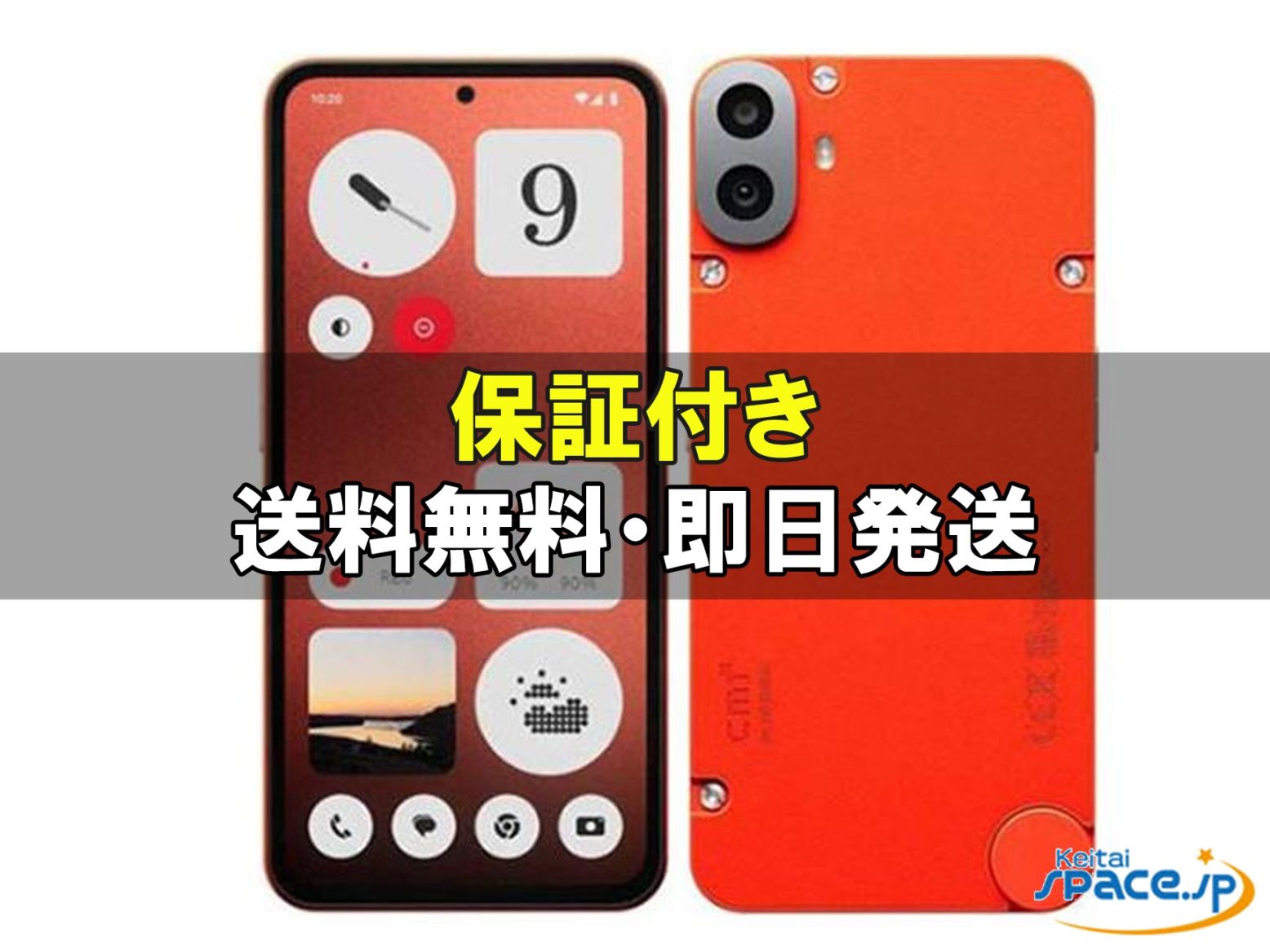 新品未開封 Nothing CMF Phone 1 128gb orange ｜スマートフォン格安