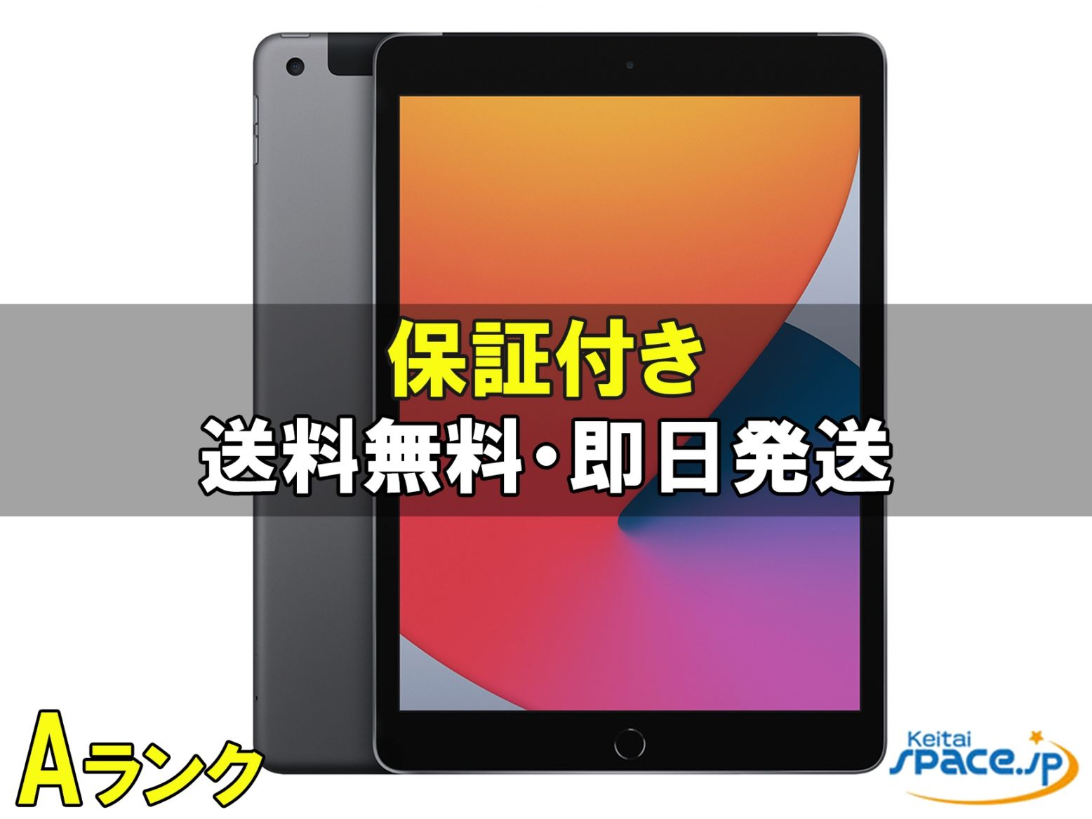 iPad 10.2インチ 第8世代 Wi-Fi+Cellular 128GB 2020年秋モデル docomo