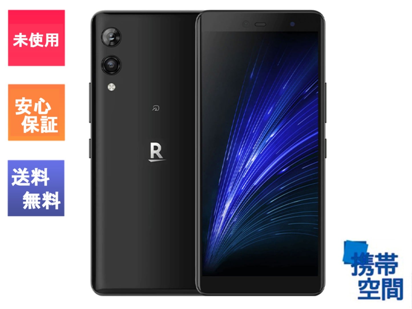  Rakuten Hand 5G スマ－トフォン 128GB Black ブラック [楽天モバイル][model:P780][eSIM専用]