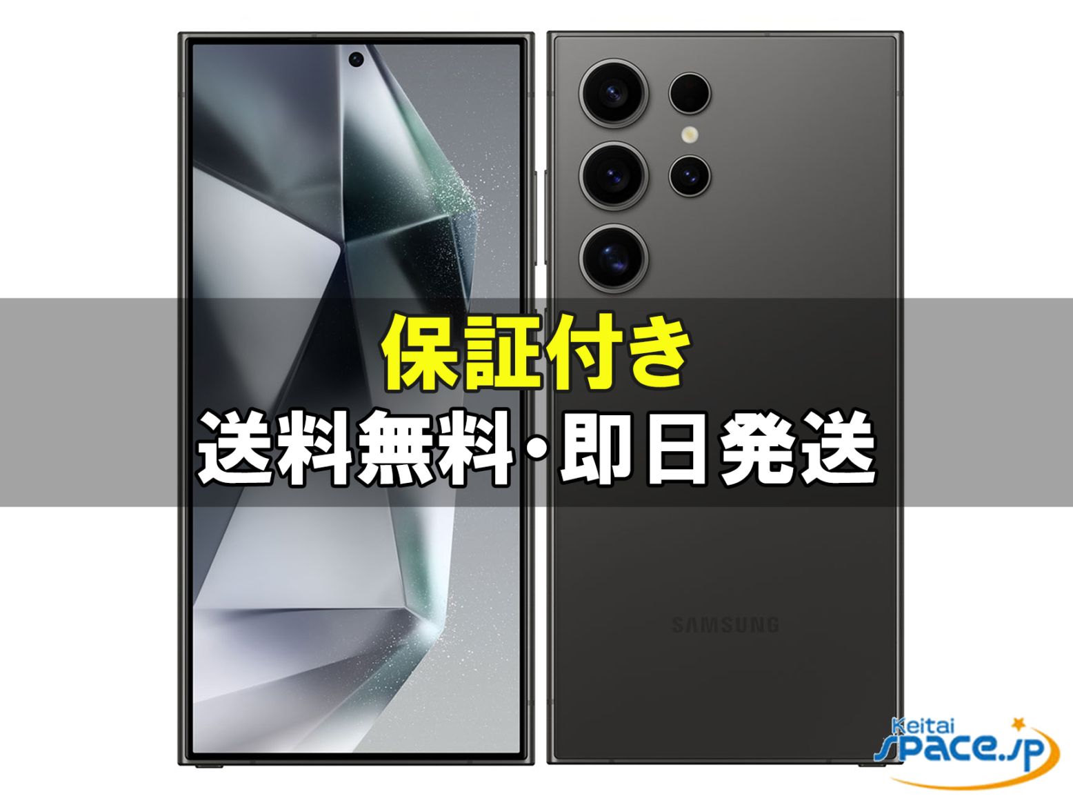 [新品未開封] SIMフリー Galaxy S24 Ultra [ブラック][1TB]   [国内正規品]  