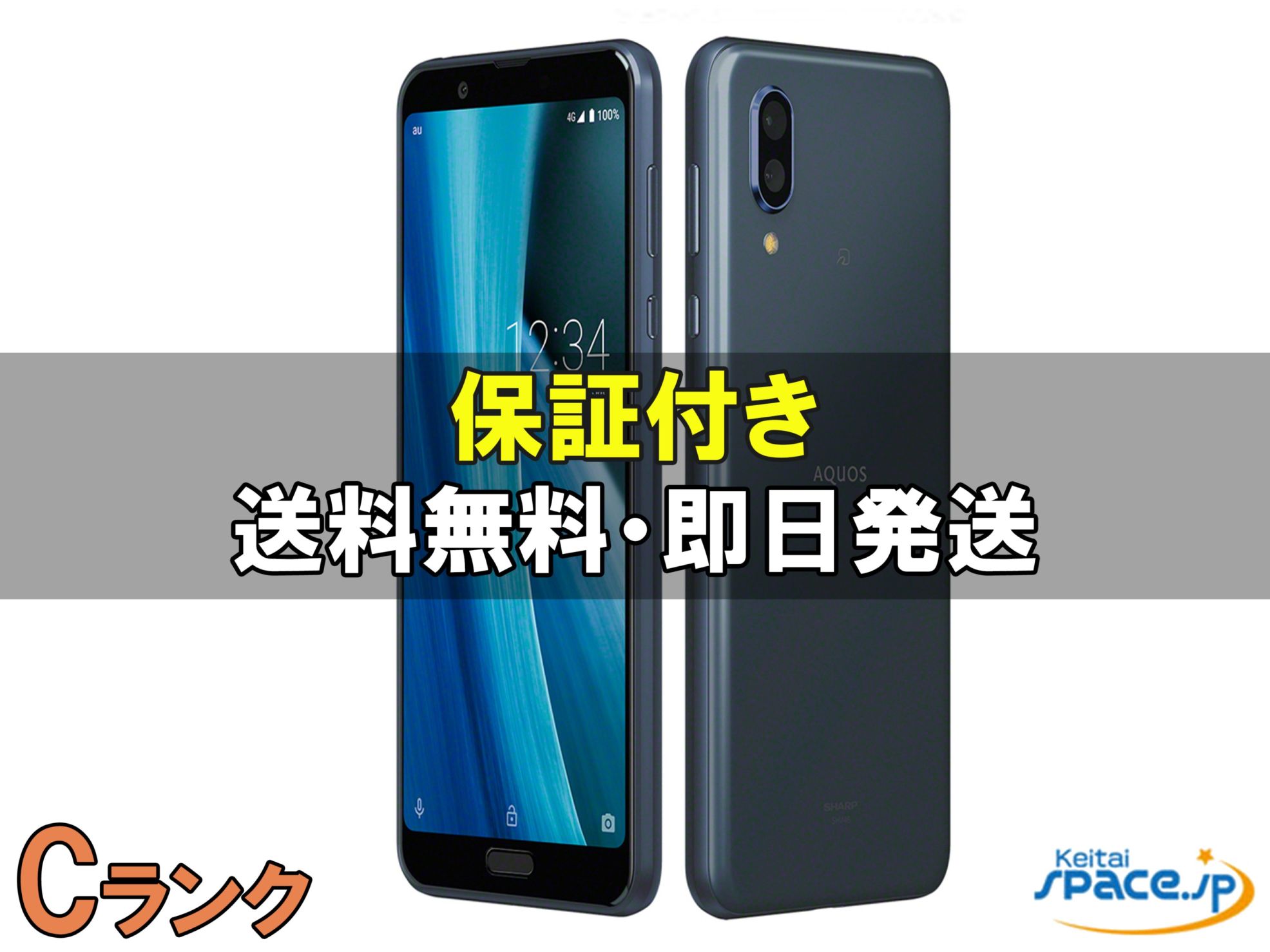 AQUOS sense3 plus サウンド 中古一覧｜SIMフリー・キャリア - 価格.com