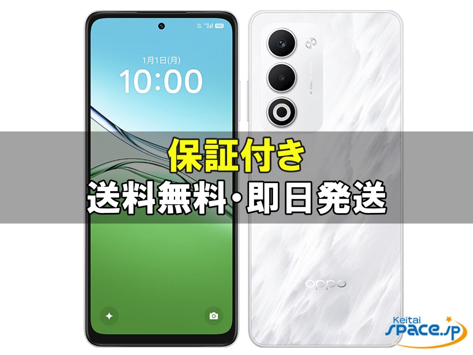 [新品未使用] SIMフリー OPPO A5 5G [ホワイト]   [Y!mobileモデルSIMフリー]  