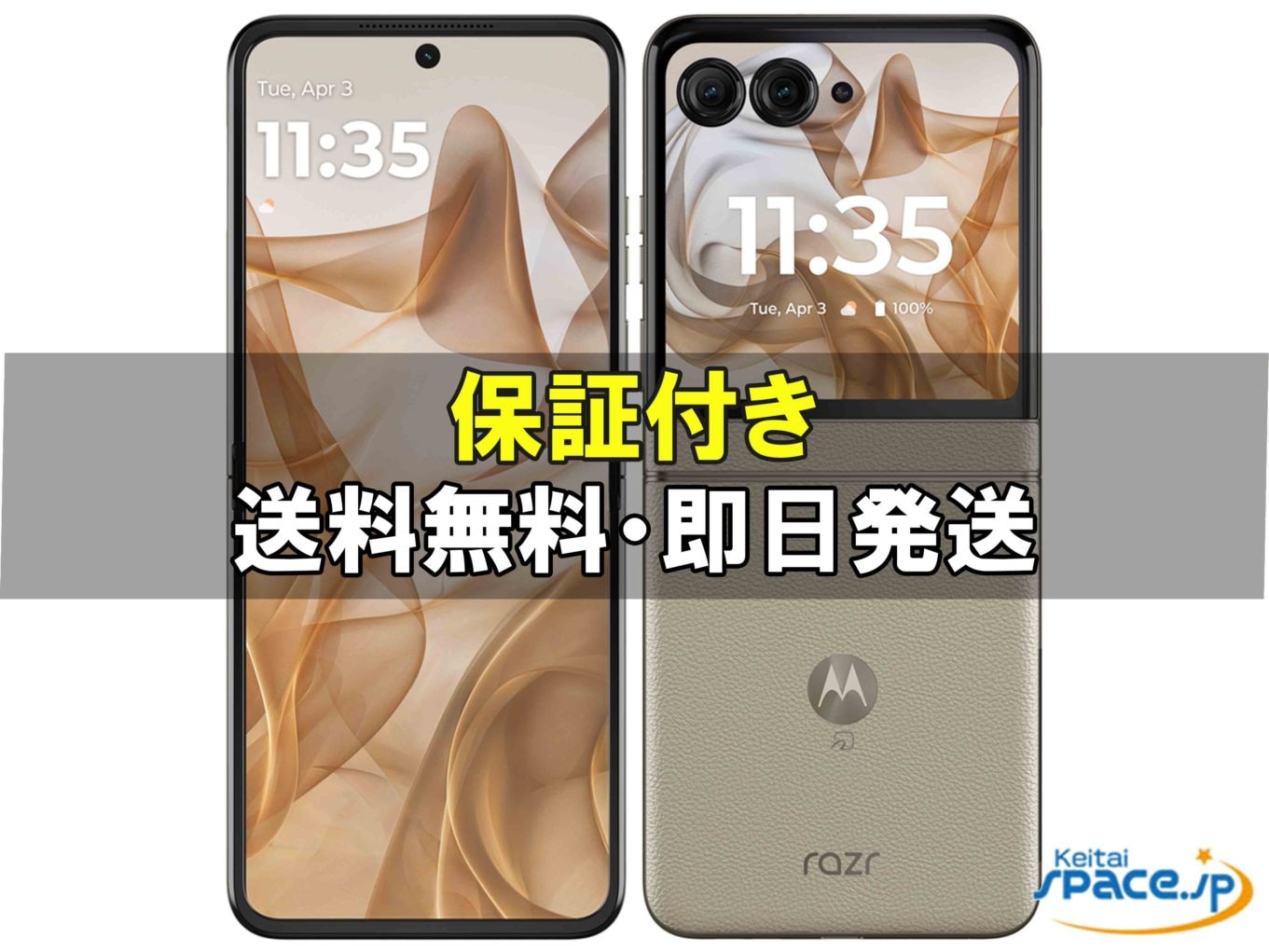 [新品未開封] SIMフリー moto razr50 cream   [国内正規品]  