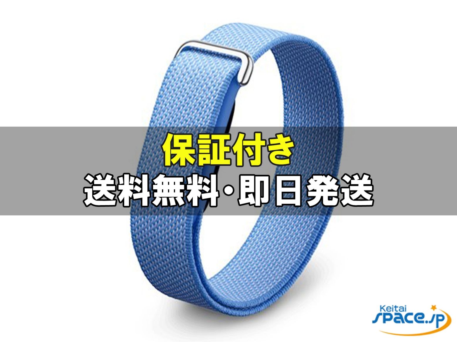[新品未開封] Fitbit Air [ラベンダー]   [国内正規品]  