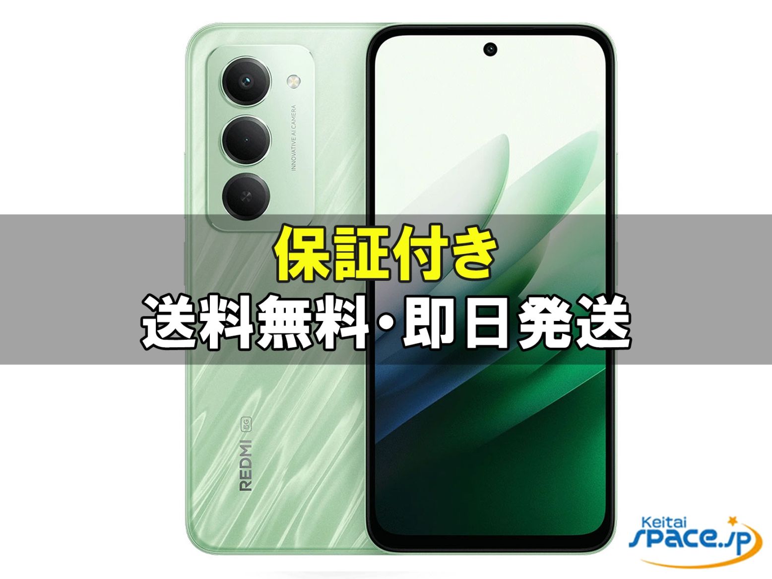 新品未開封 Redmi 15 5G 128gb green ｜スマートフォン格安販売の
