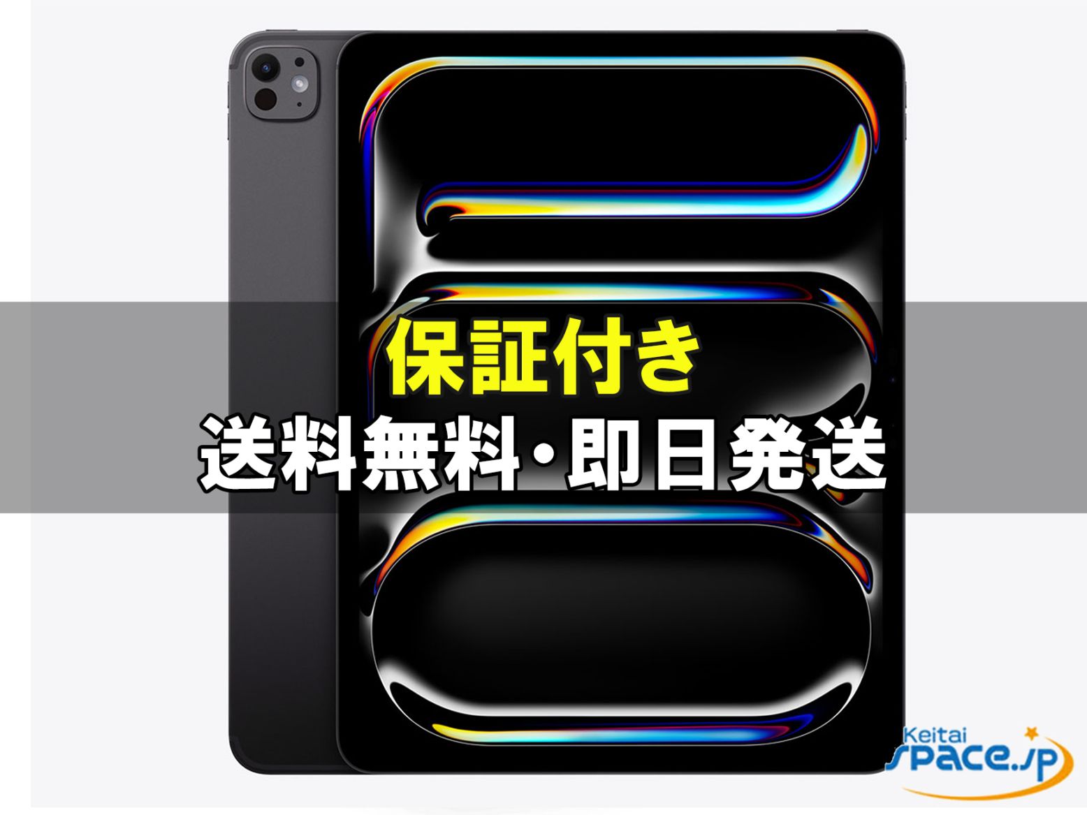 新品未開封 iPad Pro 13inch M4 Cellular MVXR3JA 256gb black