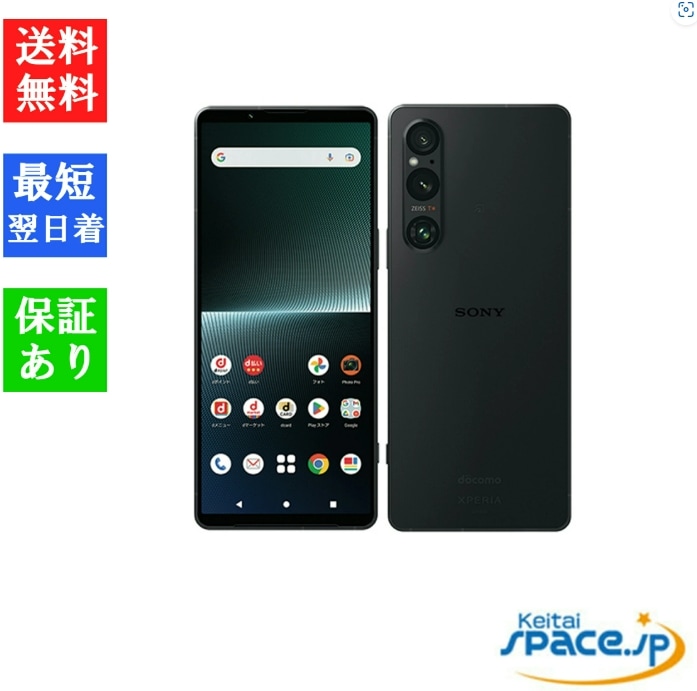 [新品未使用] SIMフリー Xperia 1 V SO-51D [ブラック]   [docomoモデルSIMフリー]  