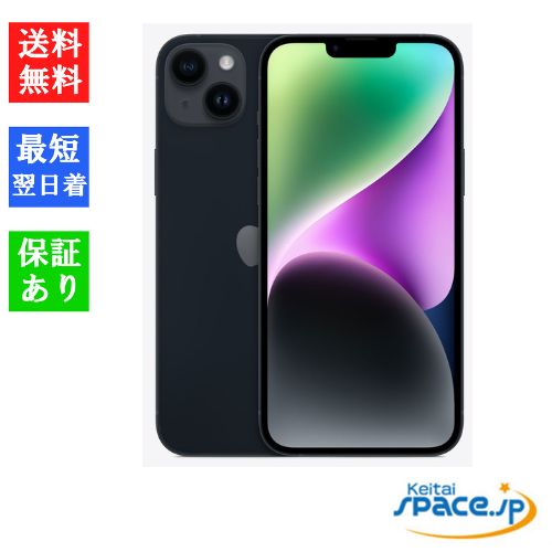 新品未開封 iPhone14 Plus 128gb midnight ｜スマートフォン格安販売の