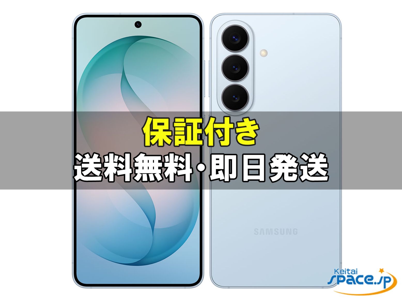 [新品未開封] SIMフリー Galaxy S26 SM-S942Q [ブルー][512GB]   [国内正規品]  