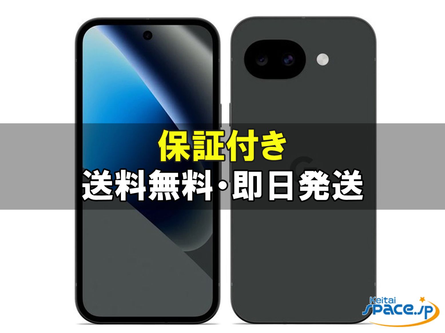 Google Pixel 10a 中古一覧｜SIMフリー・キャリア - 価格.com