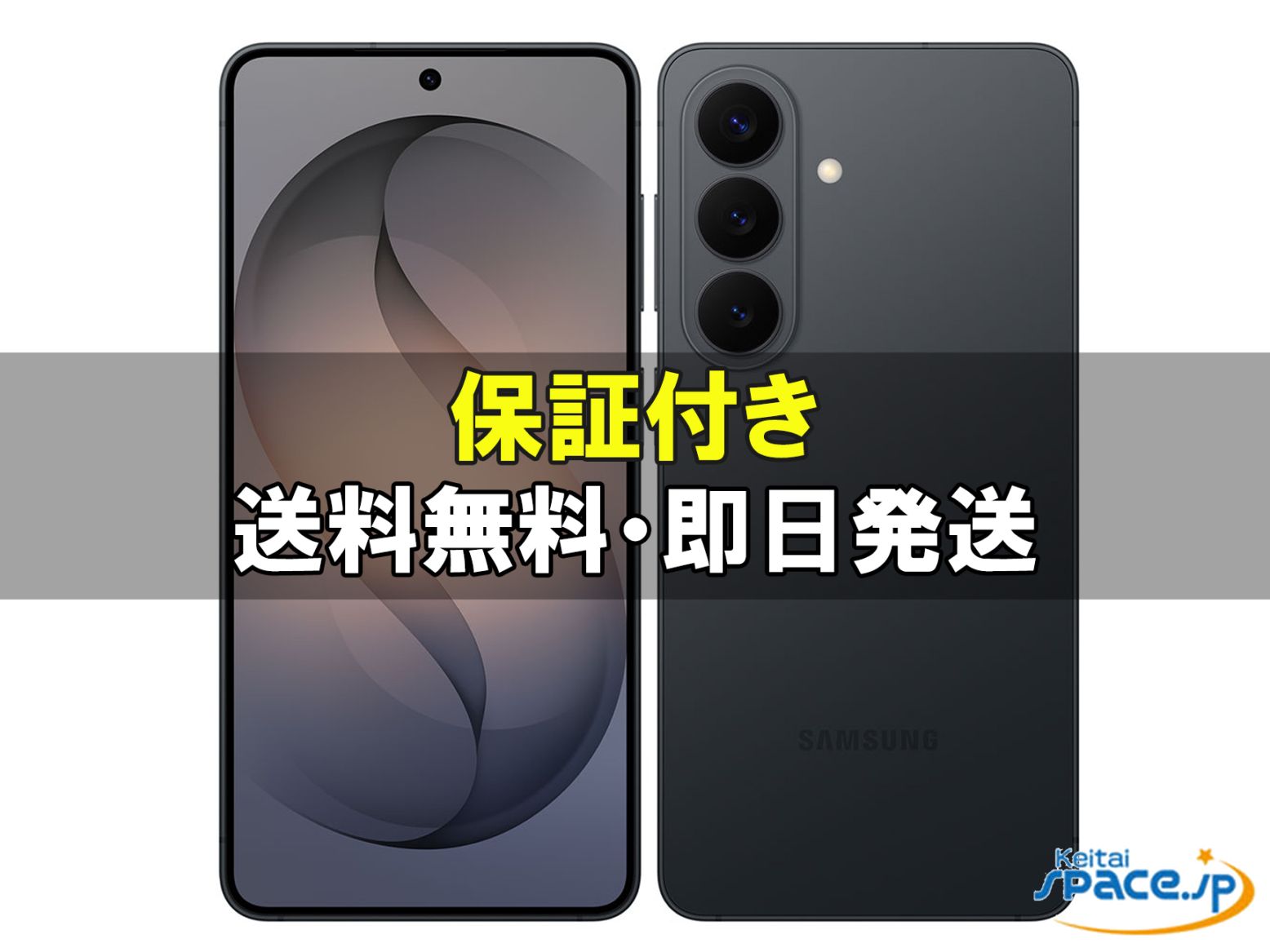 [新品未開封] SIMフリー Galaxy S26 SM-S942Q [ブラック][256GB]   [国内正規品]  