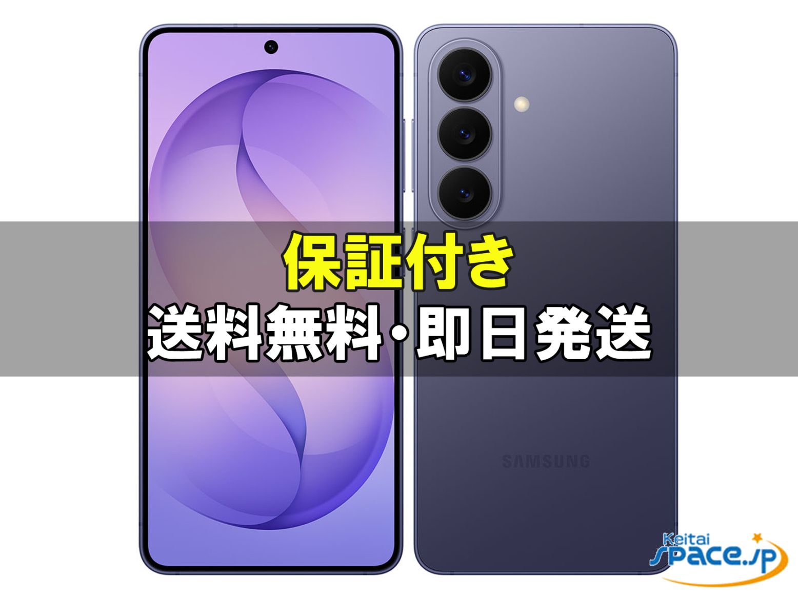 [新品未開封] SIMフリー Galaxy S26 SM-S942Q violet[512GB]   [国内正規品]  