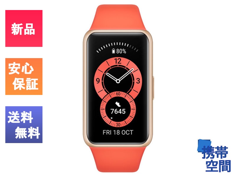 HUAWEI - HUAWEI BAND6／SUNRISE アンバーサンライズ 血中酸素常時測定 HUAWEI BAND6／SUNRISE アンバーサンライズ 血中酸素常時測定