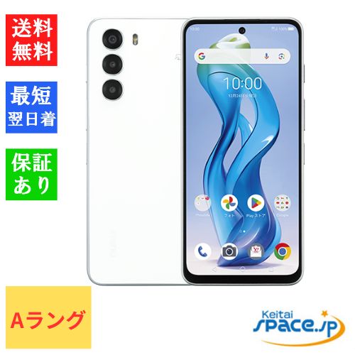 中古Aランク nubia S 5G A403ZT white ｜スマートフォン格安販売の
