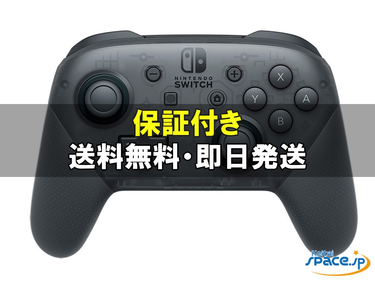 [新品未使用] Nintendo Switch Proコントローラー HAC-A-FSSKA  [国内正規品]  